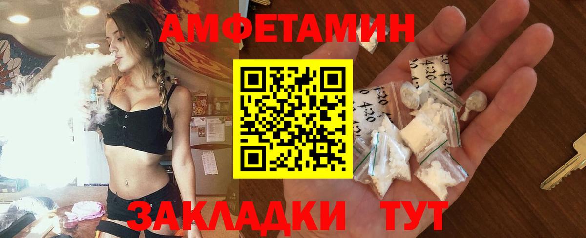 нарко площадка Telegram  Амфетамин 98%  Вход с VPN  Пугачёв  Amphetamine 