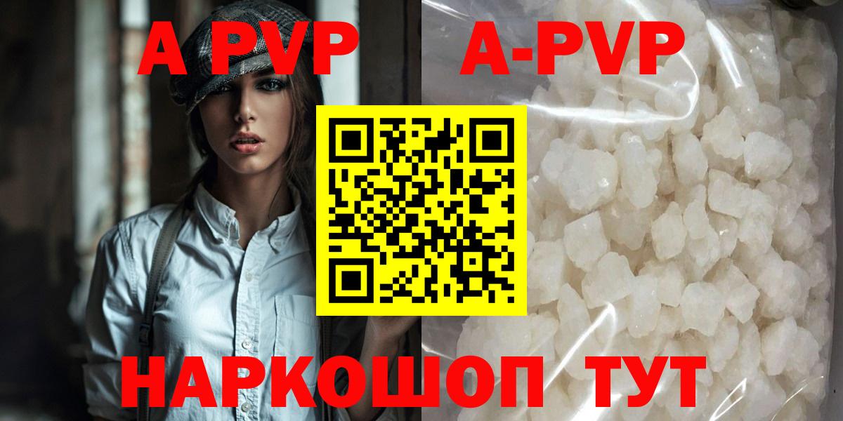 A PVP Соль Пугачёв