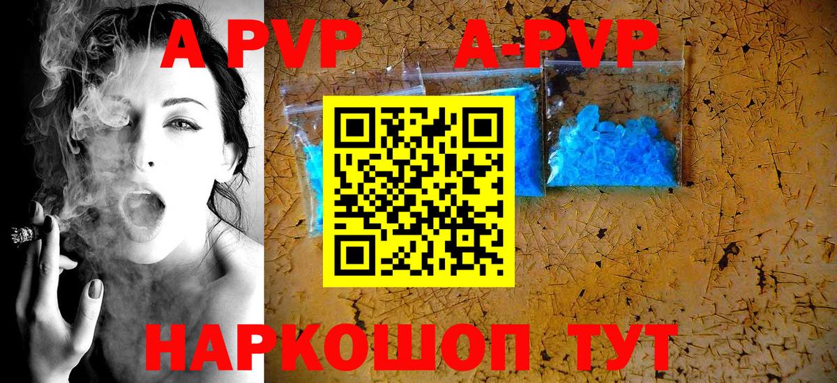 Пугачёв  Alpha PVP VHQ  Альфа ПВП  Вход с VPN  A PVP Crystall 