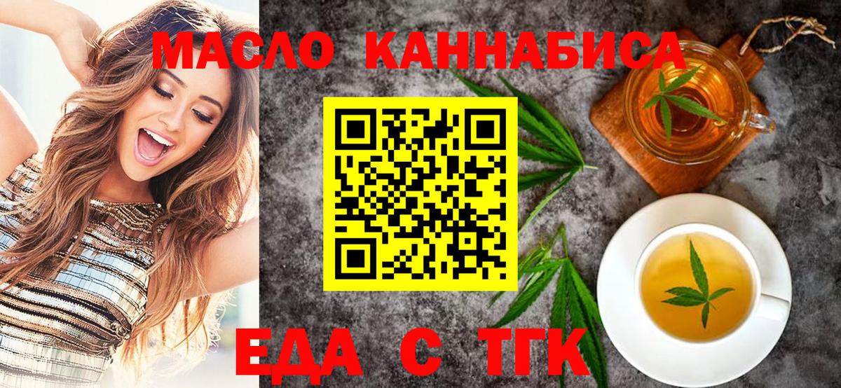 Canna-Cookies марихуана  Вход с VPN  Пугачёв 