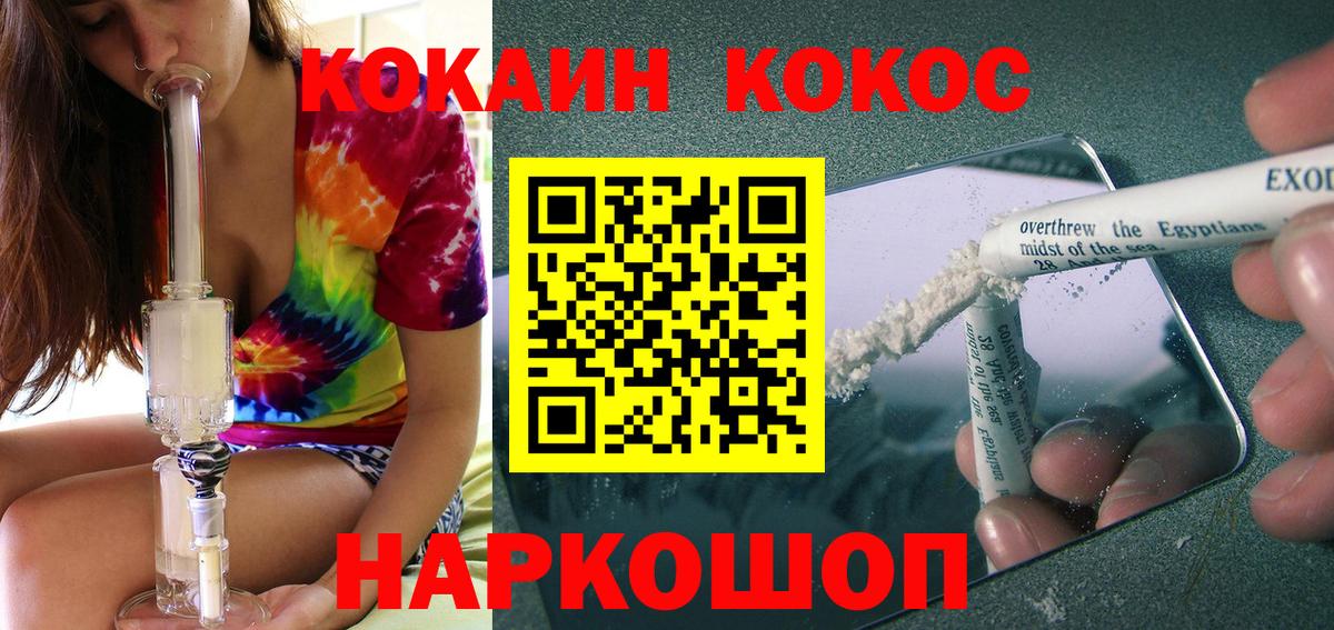 Кокаин 98% Пугачёв