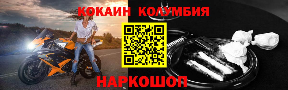 COCAIN Боливия  Cocaine Колумбийский  Пугачёв  Вход с VPN 