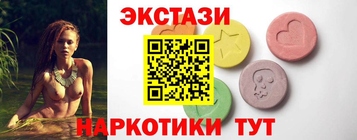 Экстази ешки Пугачёв