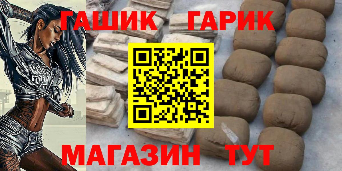 ГАШИШ Ice-O-Lator  купить наркотики цена  Вход с VPN  Пугачёв  ГАШ хэш  ГАШ 
