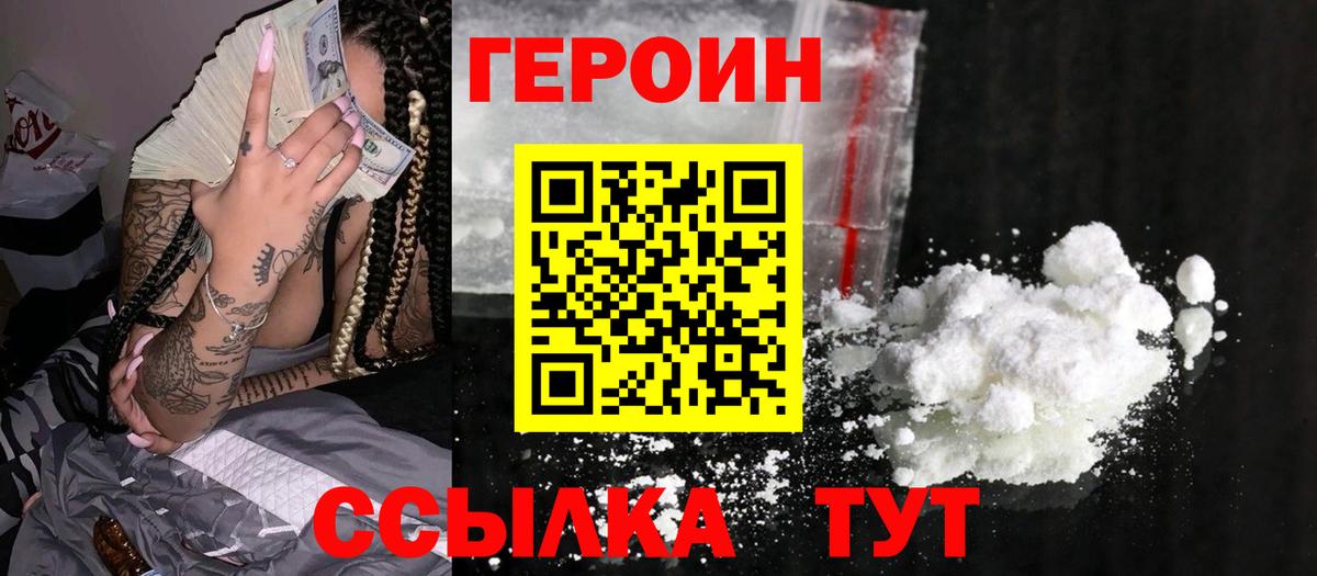 Героин гречка Пугачёв