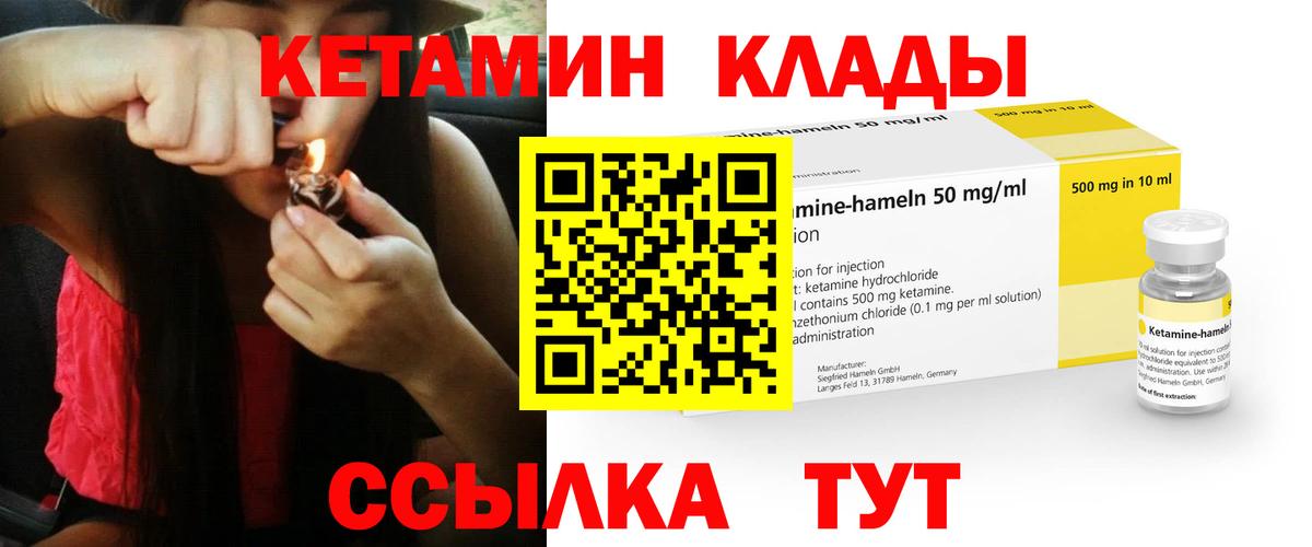 Пугачёв  Кетамин VHQ  Вход с VPN 