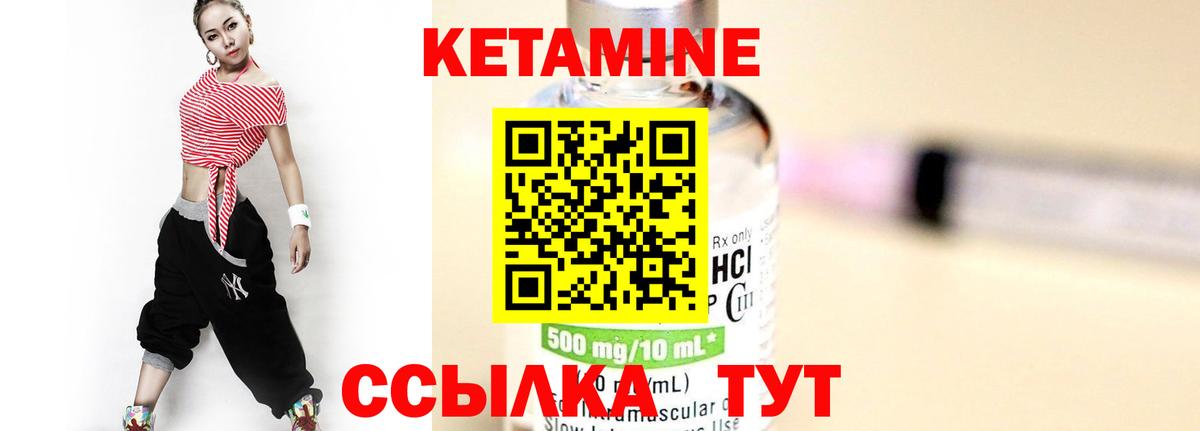 Кетамин VHQ Пугачёв