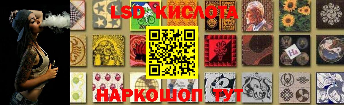 LSD-25 экстази кислота  Вход с VPN  Пугачёв  Лсд 25 экстази кислота 
