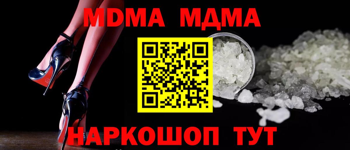 МДМА crystal Пугачёв