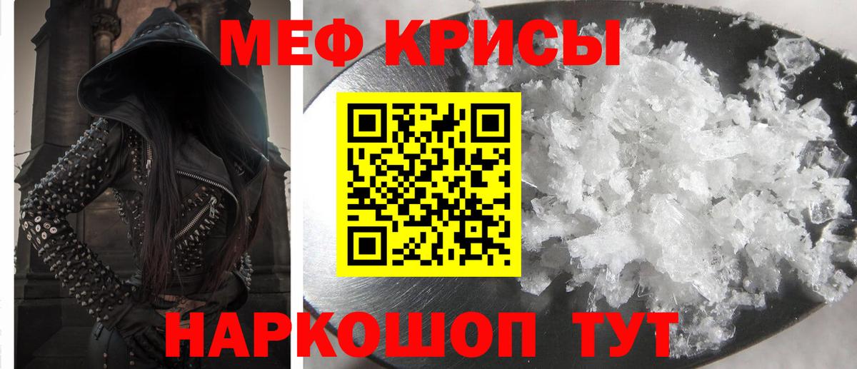 Пугачёв  Меф  где купить наркоту  Вход с VPN  МЯУ-МЯУ VHQ  МЯУ-МЯУ мяу мяу 