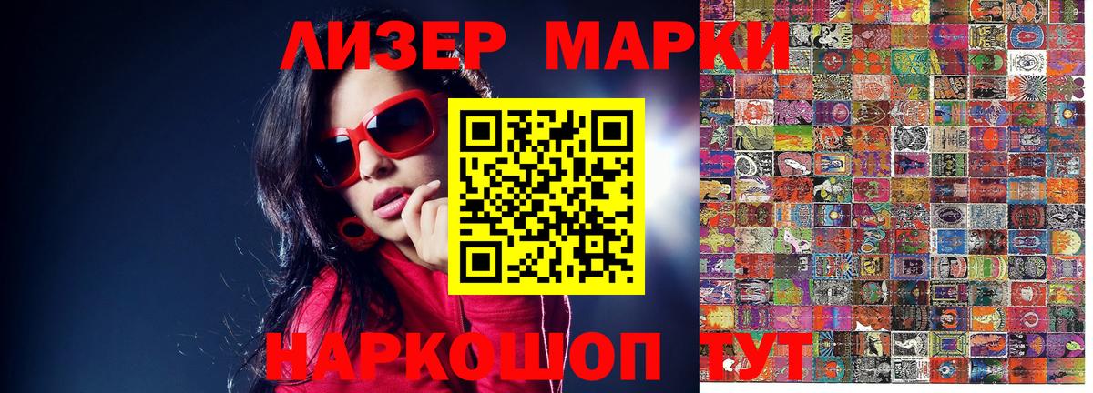 Пугачёв  Марки N-bome 1,8мг  Вход с VPN  Марки N-bome 1,8мг 